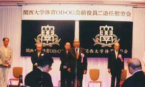 体育ＯＢ・ＯＧ会慰労会.jpg