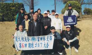 富田林支部ゴルフ部会.jpg