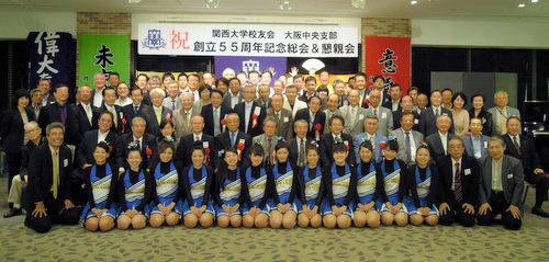 大阪中央支部創立５５周年記念総会