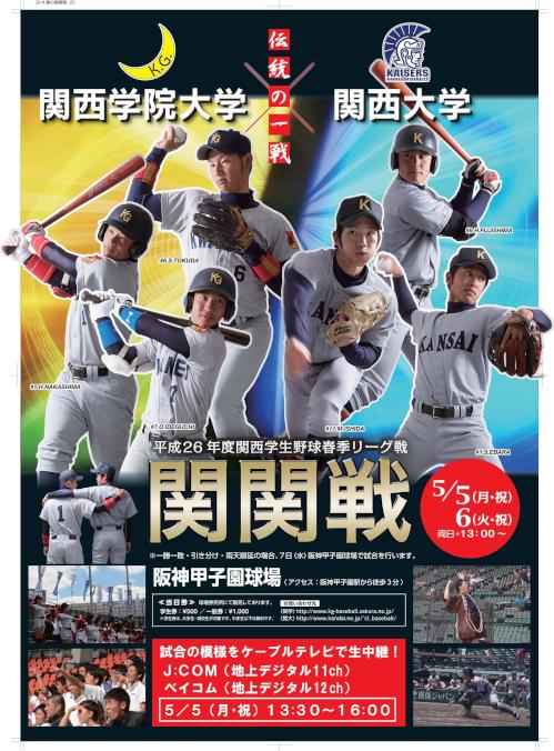 高校野球 2016年第68回春季関東大会記念章 月刊高校野球CHARGE