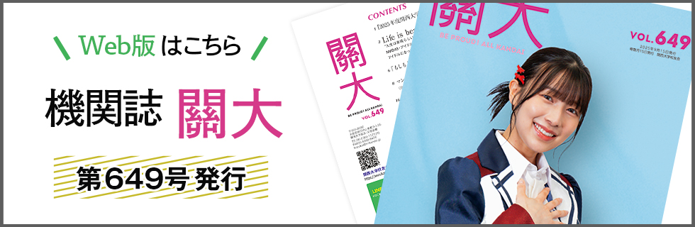 機関誌