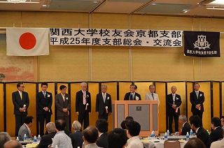 s-済・関大９月号・京都支部総会（役員改選）写真.jpg