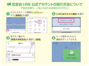line_infometion.jpg