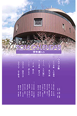校友会オリジナル学年暦入りカレンダー